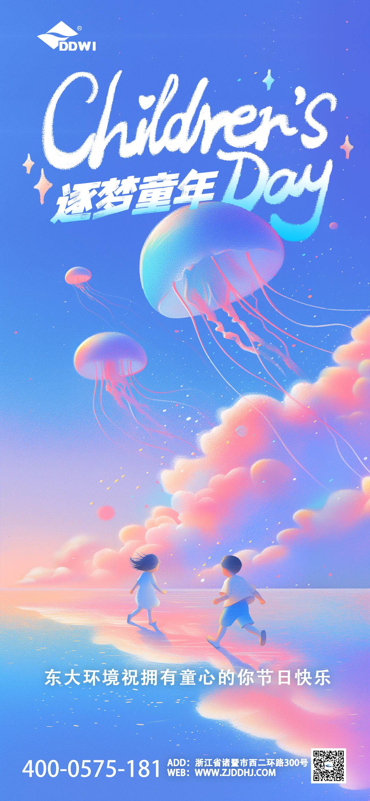 六一兒童節節日(1)